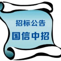四川筠连农村商业银行股份有限公司2021-2024年工作服采购项目招标公告