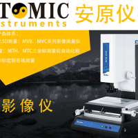 MBC系列影像测量仪