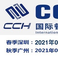 中国餐饮展会-2021全国餐饮展览会