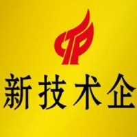 申请北京高新企业需要哪些条件