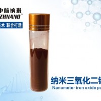 高纯纳米三氧化二铁粉