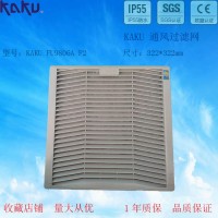 卡固通风过滤网组FU-9806A 百叶窗 防尘网防护等级IP44 原装正品