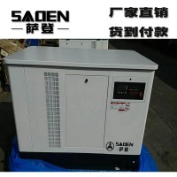 市政工程25kw静音汽油发电机德国萨登