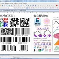 中琅防伪溯源标签打印软件