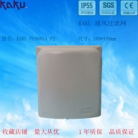 卡固FU-9801B防雨盒可配KA8025/KA8038风机IP55防水有抗屏蔽功能