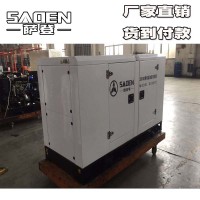 铁路施工萨登20kw静音柴油发电机