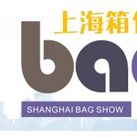 中国箱包展会2021年中国箱包品牌博览会