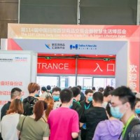 2021中国（上海）国际时尚家居生活展览会