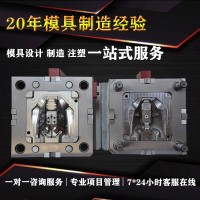 塑胶模具开模注塑加工高温料Peek PC塑料模具定制加工