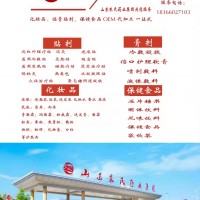 冷敷凝胶贴牌-*冷敷贴加工-艾灸液厂家-山东朱氏*业集团