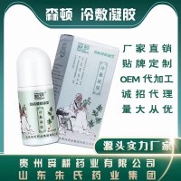 艾灸液贴牌代加工厂家 艾灸液招商代理价格