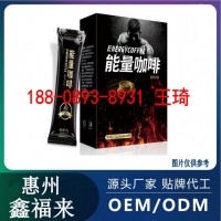 线上线下能量咖啡固体饮料OEM贴牌厂商