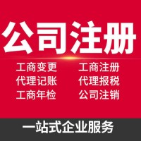 注册油品公司的标准和流程