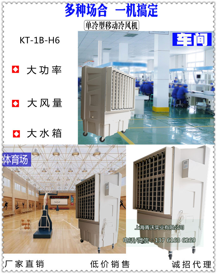 移动环保空调案例图