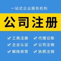 转让北京带车指标的公司流程及费用