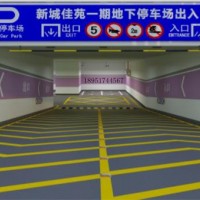 南京道路划线-地下*防滑坡道设计与施工报价