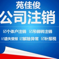 企业被列入经营异常严重违法失信企业名单