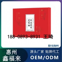 线上线下素食能量代餐粉加工ODM厂商