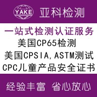 ASTMF963和CPSIA,玩具产品亚马逊*周期