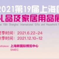 2021中国印刷包装礼品展览会