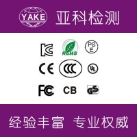 开关电源FCC*,智能锁需要FCC*