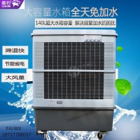 雷豹MFC16000单冷蒸发制冷风扇水冷空调