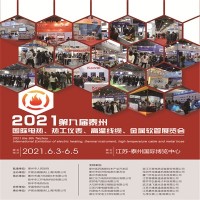 2021第九届泰州国际电热、热工仪表、高温线缆、金属软管展览会