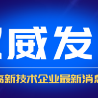 山东恒标高企服务一站式服务