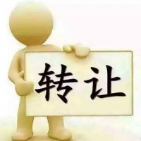 北京满三年*科技公司转让