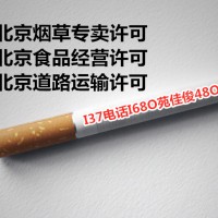 北京*食品经营许可办理流程步骤