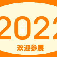 　第二十三届高交会|2021年11月17-21日