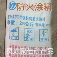 室内厚型钢结构防火涂料 诚招全国代理16630150333