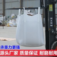 厂家直供1吨2吨集装袋太空袋 桥梁预压吨包批发污泥编制吨袋