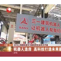2021中国建设安全与施工技术装备展览会