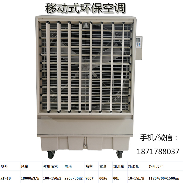 KT-1B技术参数图