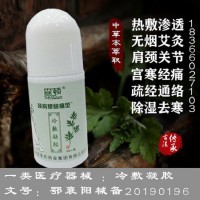 冷敷凝胶加工厂家   艾灸液贴牌生产  湖北舜格*业有限公司