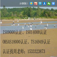 邯郸企业ISO9000体系，ISO9001质量体系