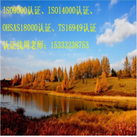 邢台企业ISO9000体系，ISO9001质量体系