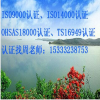 廊坊企业ISO9000体系，ISO9001质量体系