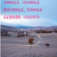 承德企业ISO9000体系，ISO9001质量体系