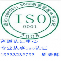 衡水企业ISO9000体系，ISO9001质量体系