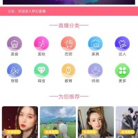 直播app短视频源码APP直播短视频系统仿秘乐短视频直播APP实体公司