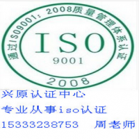 张家口企业ISO9000体系，ISO9001质量体系