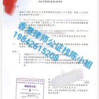 北京上海浙江-香港律师公证多少钱-资料-要求