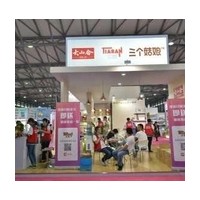 2021第20届中国家居用品展览会
