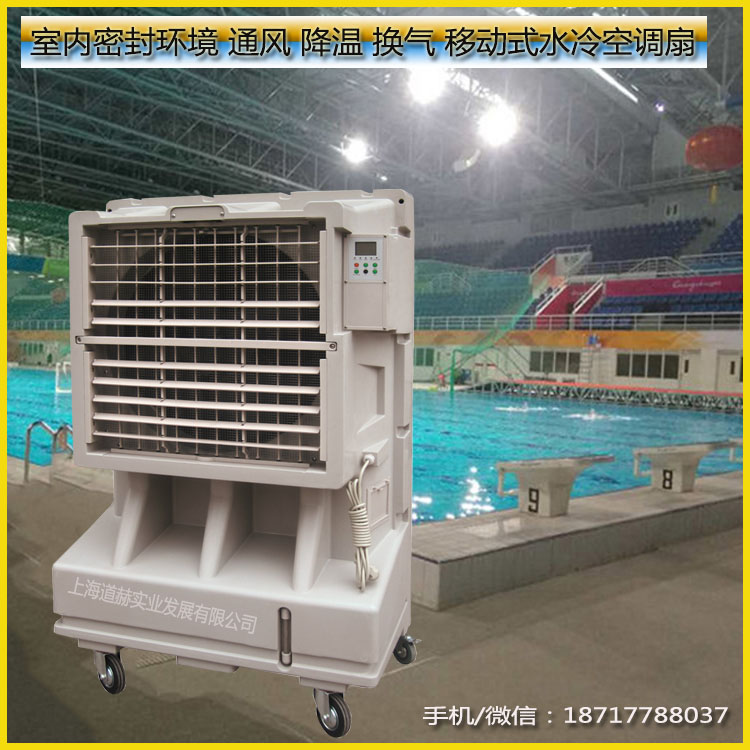 KT-20移动式水冷空调扇降温案例.2