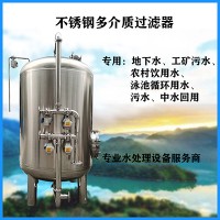 登封鸿谦多介质过滤器锰砂过滤器 不锈钢过滤器 支持定制