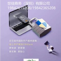 北京上海浙江义乌香港英国新加坡岛国公司可以开CBiBanK国际银行吗？