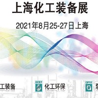 中国国际*展会2021年中国第十三届*装备展