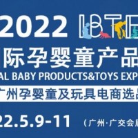 2022全国孕婴童展-2022全国婴童用品展览会